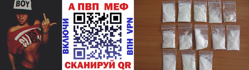 Альфа ПВП кристаллы купить наркотик Волоколамск