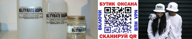 БУТИРАТ бутик  Волоколамск 