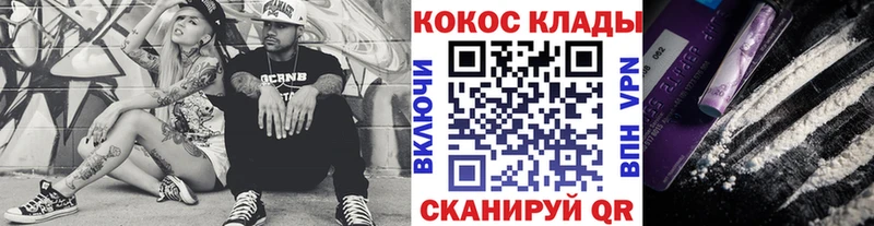 КОКАИН Колумбийский  Волоколамск 