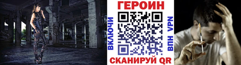 Героин афганец  Волоколамск 