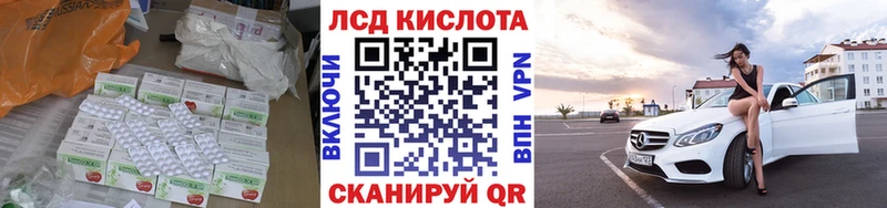 Лсд 25 экстази ecstasy  hydra ТОР  Волоколамск  мориарти телеграм  цена  