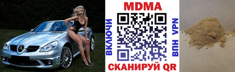 МДМА crystal  Волоколамск 