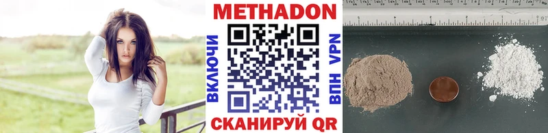 МЕТАДОН мёд  Волоколамск 